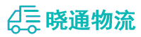 成都到黄岩区物流公司